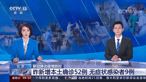 【全国新增5例确诊其中本土9例,全国新增本土病例52例】