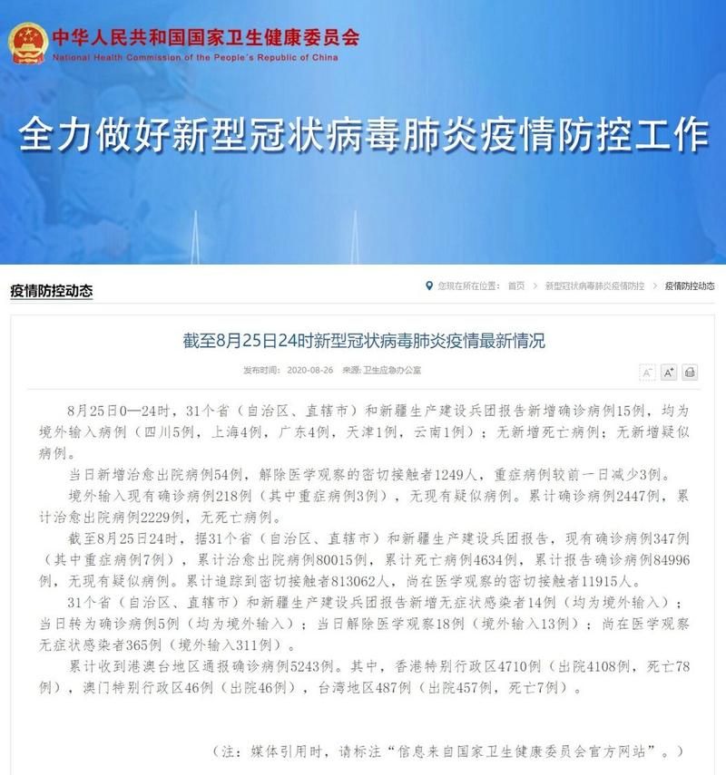 沈丘县新增15例境外输入,从境外抵贵溪/沈丘县疫情通报