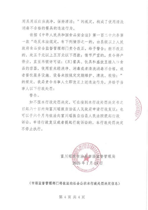 富民县昨日新增破13_富民县最新疫情