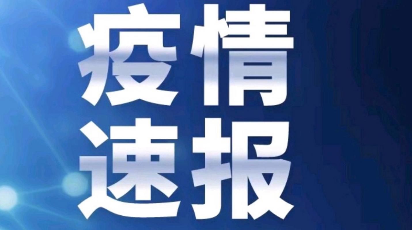 近期疫情有望6月11日结束(最近疫情什么时候结束)
