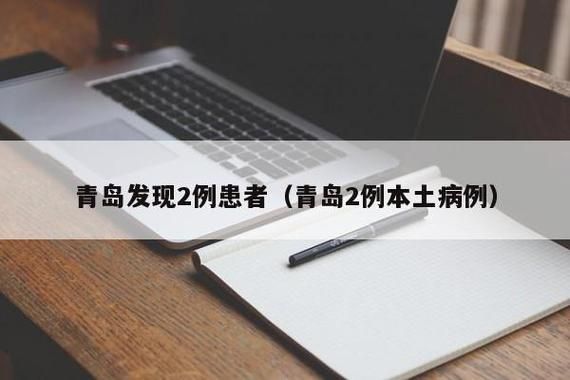 【山东省青岛市李沧区现有阳性感染者9例_青岛李沧病例】