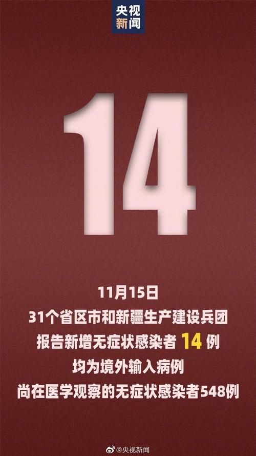 【31省区市新增19例均为境外输入_31省新增15例均为境外输入】