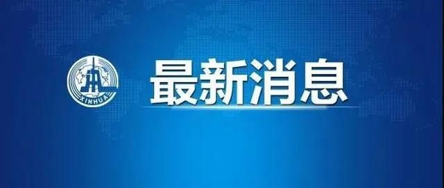 警方通报青县疫情最新情况_青县疫情最新通告