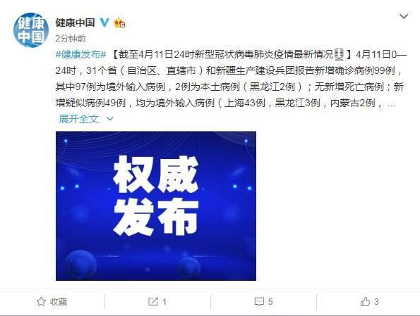 浙江金华兰溪今冬新增24例境外输入病例_金华兰溪疫情
