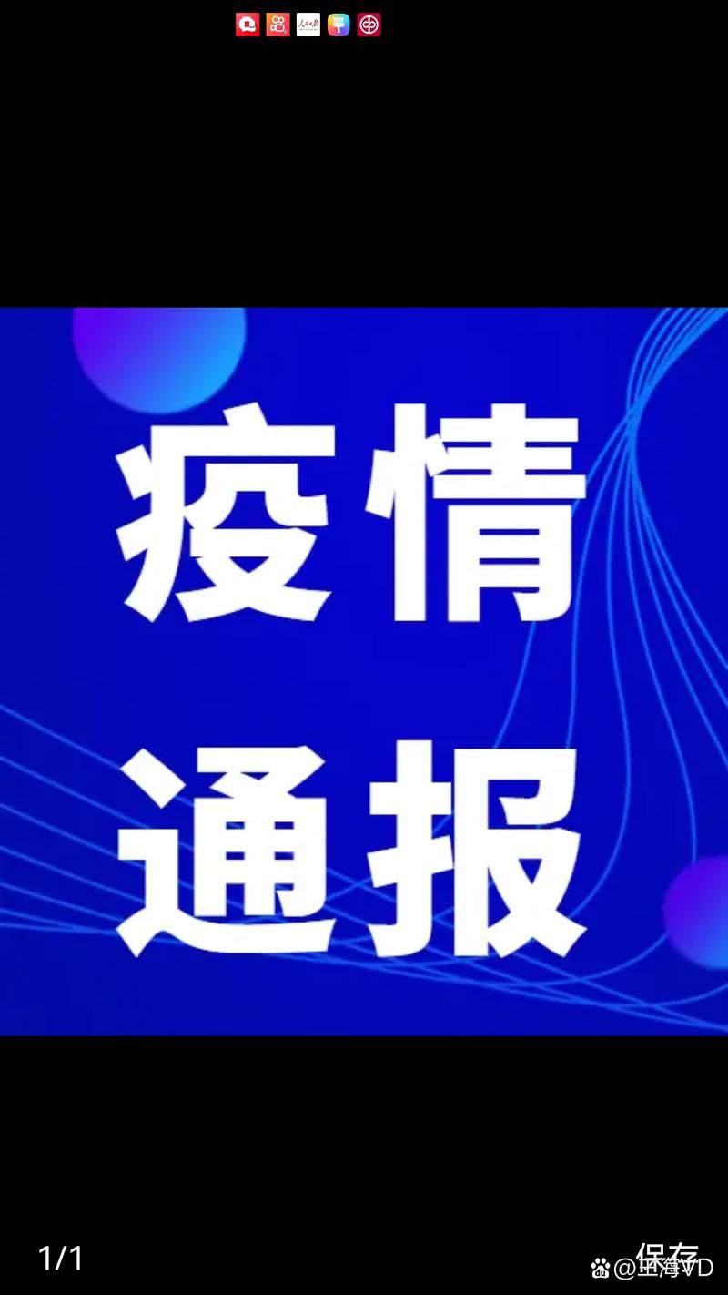 泗县新增20例本土确诊及29例无症状:泗县确诊病例