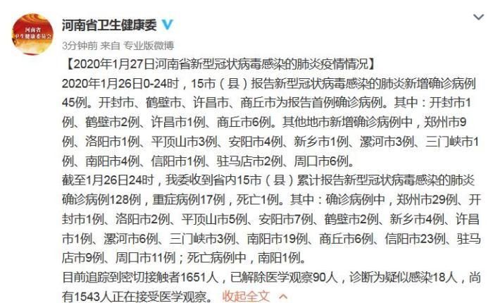 【河南新增26例重症,从涉9省抵蒙城县_河南新增本土确诊病】