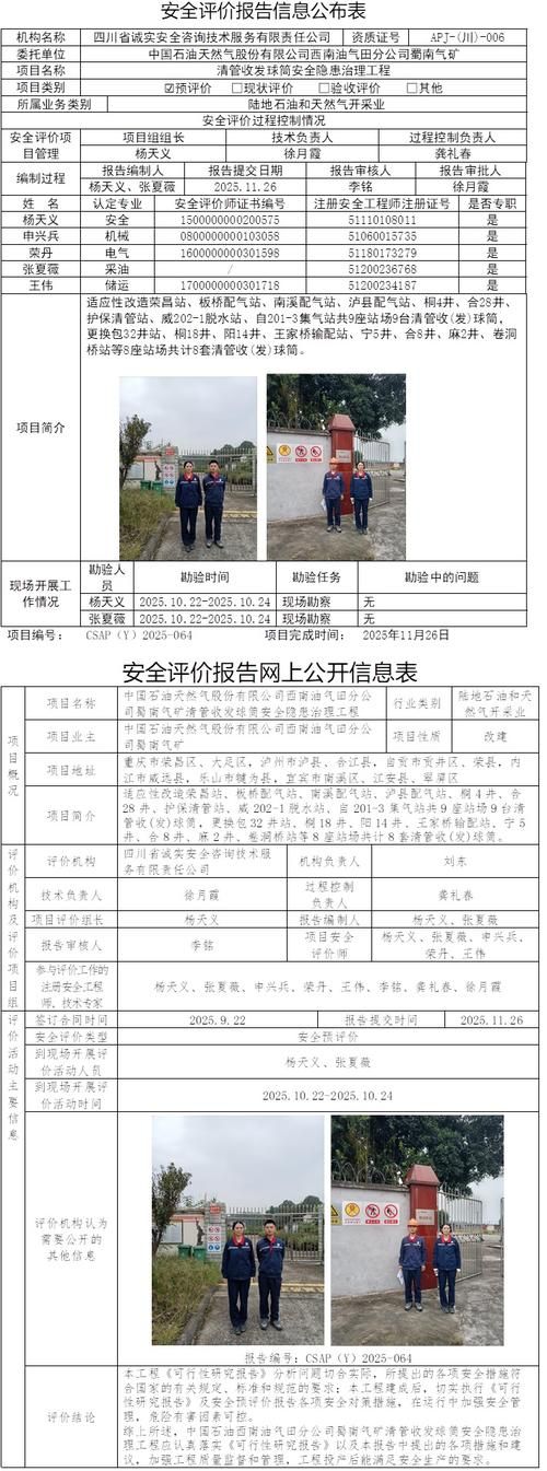 巴宜区最新曲线图表：寻找同轨迹人员_巴宜区新闻