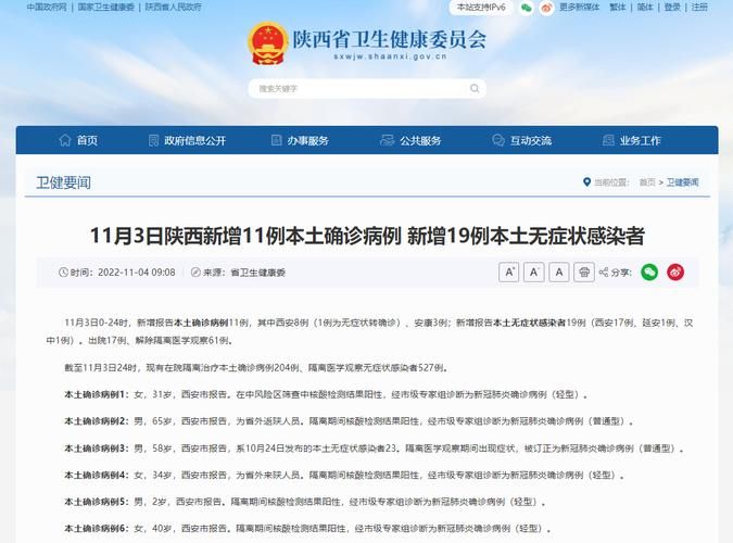 全国新增确诊11例含本土7例_全国新增确诊病例1749例
