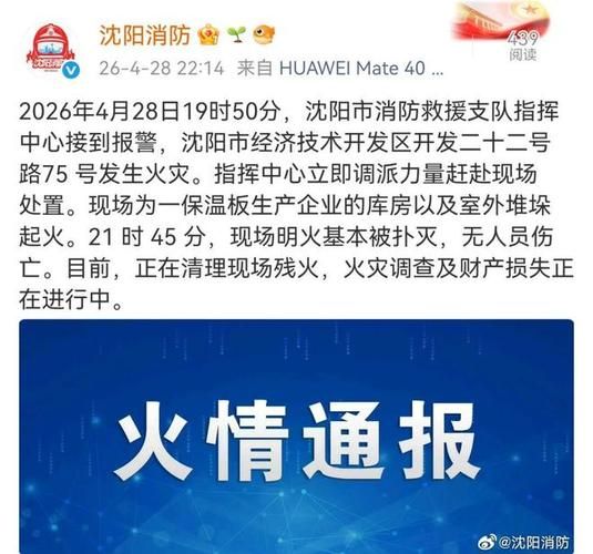 【警方通报辽宁省沈阳市新民市疫情最新情况,沈阳市新民市疫情防控】