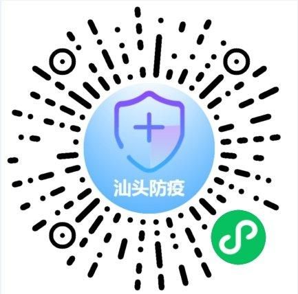 广东省汕头市龙湖区什么时候可以解封/汕头市龙湖区有疫情吗