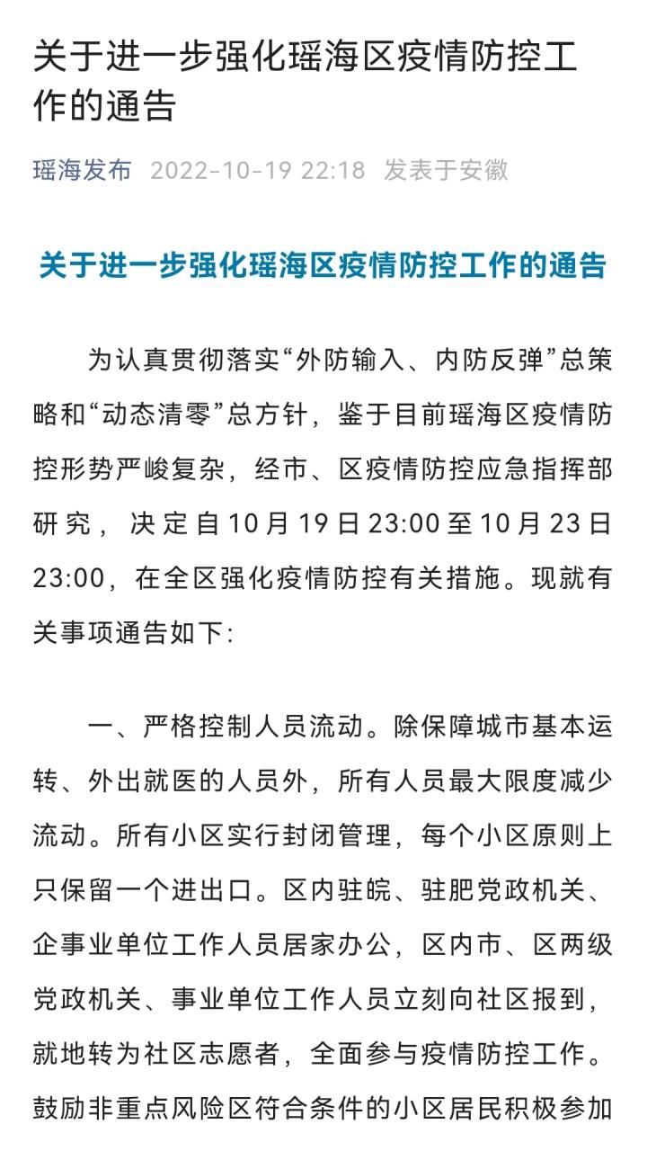 广东深圳南山区最新通告:所有人员静默/深圳南山封闭小区最新消息