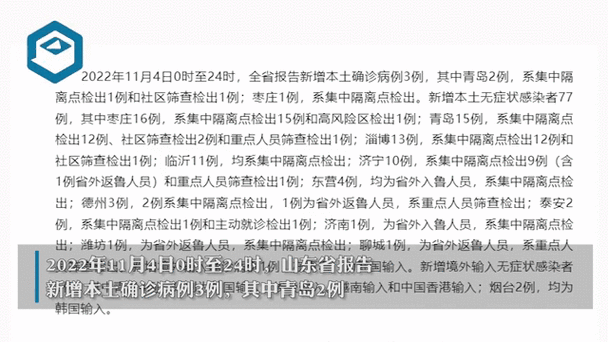  31省新增无症状感染者14例:31省新增确诊16例 无症状50例