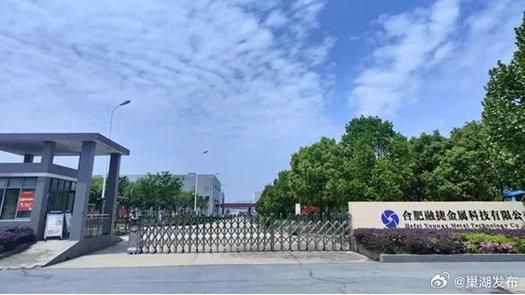 【巢湖解封标准最新公布_巢湖解封标准最新公布消息】