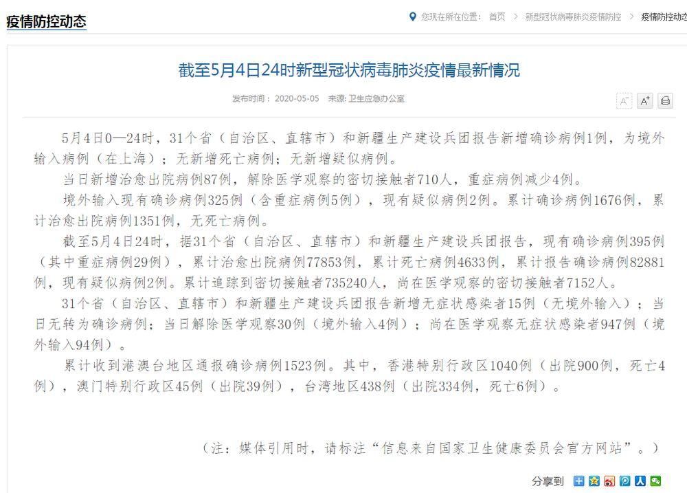 【31省区市新增3例境外输入及24例无症状,31省区市新增18例境外输入确诊病例】