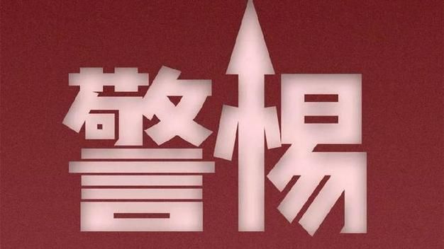 山西大同平城区新增30例境外输入，从境外抵云南省昆明市富民县/山西大同平城区新增一例
