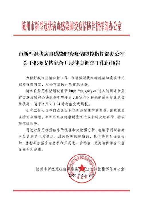 彭山区最新通告：所有人员静默_彭山区疫情防控指挥部电话