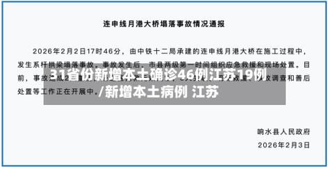 【31省份增25例本土确诊_31省份新增27例22例为本土病例】