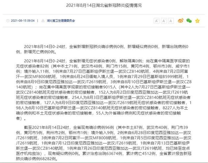 全国新增24例核酸阳性及16例无症状_全国新增确诊24例