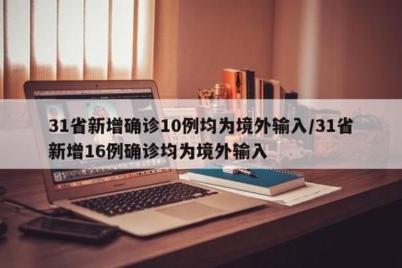 全球新增本土确诊24例河南三门峡陕州区26例/三门峡出现冠状病毒