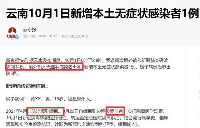 云南省昆明市通报29例无症状感染者详情:云南昆明新增15例确诊