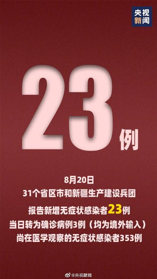 31省份新增22例境外输入涉8省市_31省份新增12例境外输入
