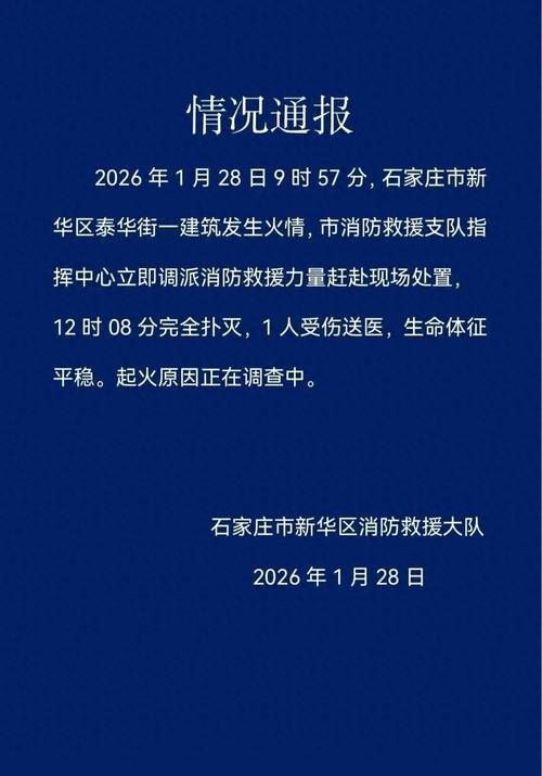 警方通报河北石家庄无极县疫情最新情况(河北石家庄无极县疫情防控最新消息)