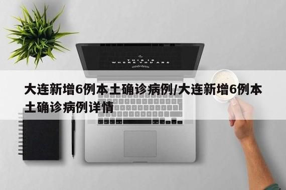 【31省市新增27例确诊其中本土7例,31省区市新增 61例本土确诊】