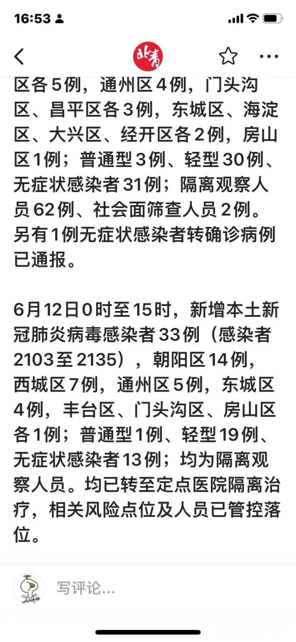 兴隆县新增24例本土确诊,从涉6省抵威远县(兴隆新冠消息)