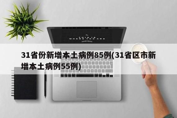 31省份新增核酸阳性3例广西壮族自治区桂林灵川县23例_桂林灵川疫情