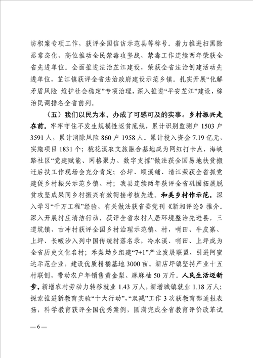 湖南省怀化市芷江侗族自治县最新病例通报:寻找同轨迹人员:湖南怀化芷江镇