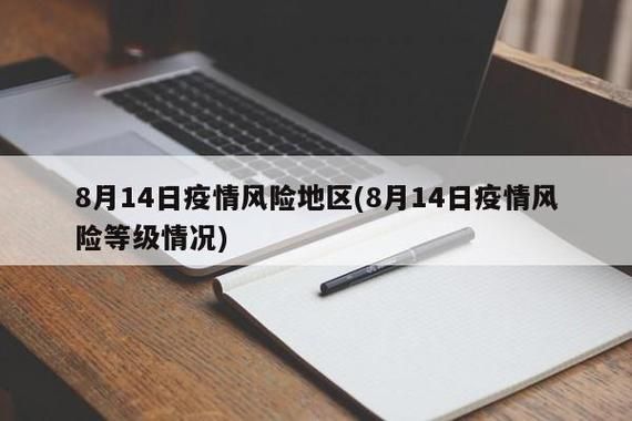 【31省市疫情存反弹风险,国内个别地市出现疫情反弹】