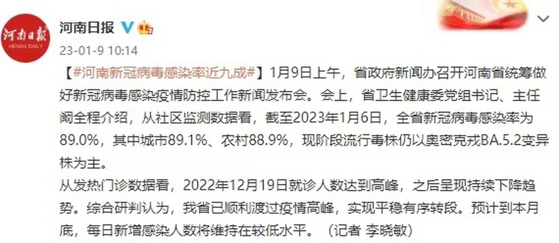多地疫情高峰感染高峰进度查询_最新疫情高峰期
