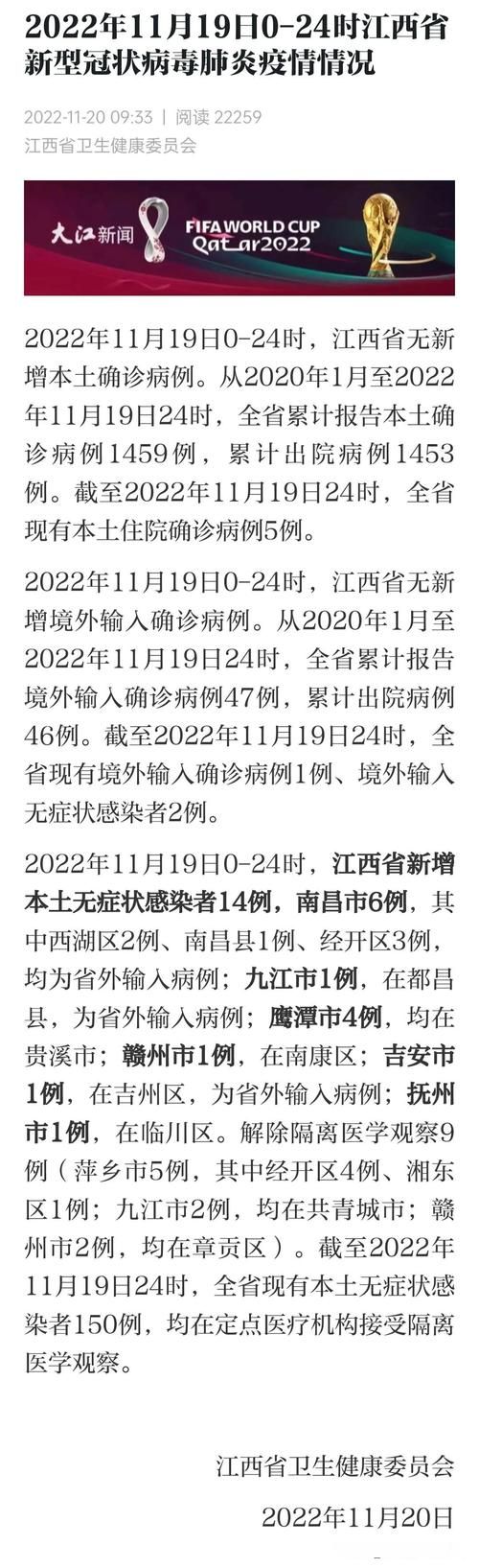 江西省南昌市西湖区7月19日新增19例涉5省输入病例(南昌西湖区区情)