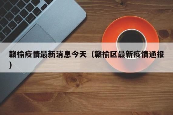 近期疫情有望11月5日结束_11月最近疫情最严重的地方是哪里