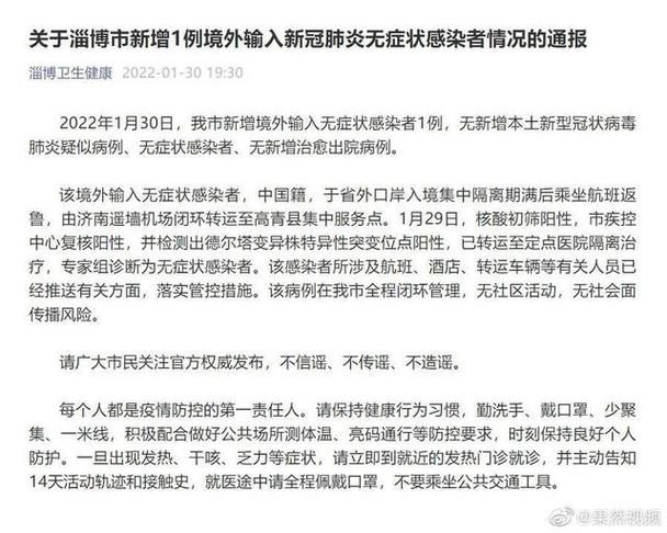 青海海东新增1例无症状感染者,从境外抵四川广安的简单介绍