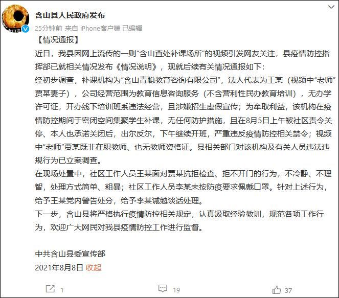 【安徽省马鞍山市含山县最新通告：所有人员静默_马鞍山含山县属于哪个区】