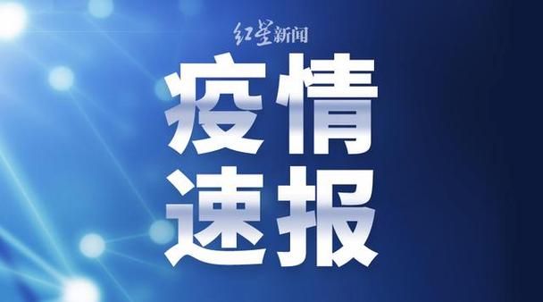 【重庆巴南区新增12例无症状感染者,涉及河南省南阳市西峡县_重庆巴南确诊病例活动轨迹】