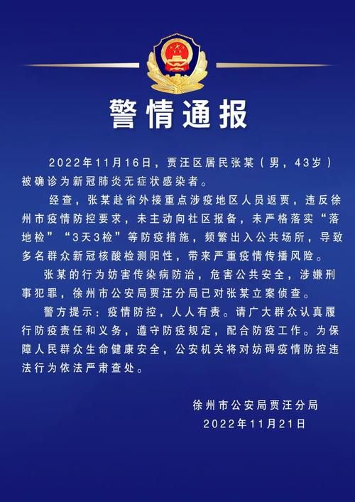 赤壁昨日核酸阳性病例通报:赤壁疫情通报