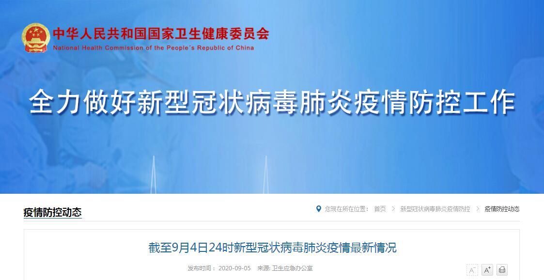 31省市新增1例均为境外输入/31省新增8例均为境外输入