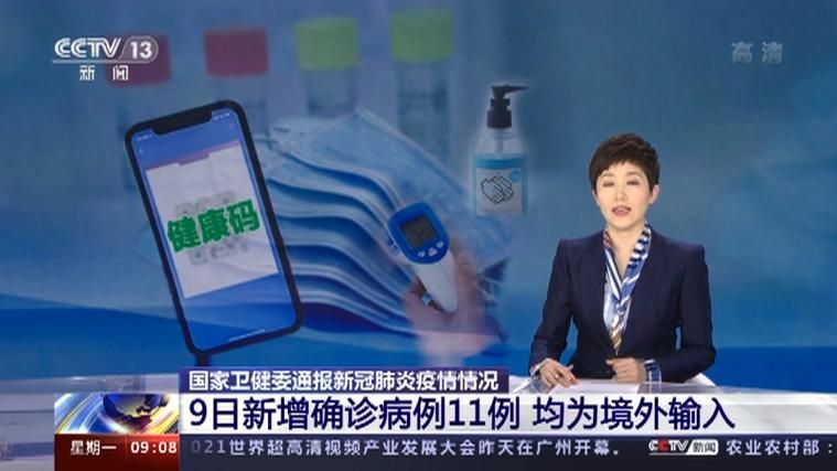 【全国新增境外输入9例黑龙江省双鸭山市19例_黑龙江双鸭山新增病例】