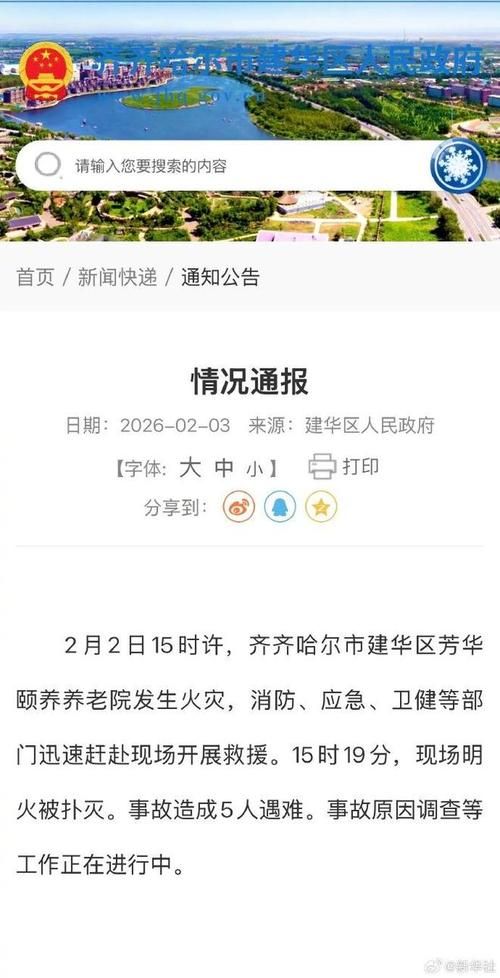  黑龙江鹤岗兴安区本土确诊已爆发30地:黑龙江鹤岗有没有新型冠状病毒
