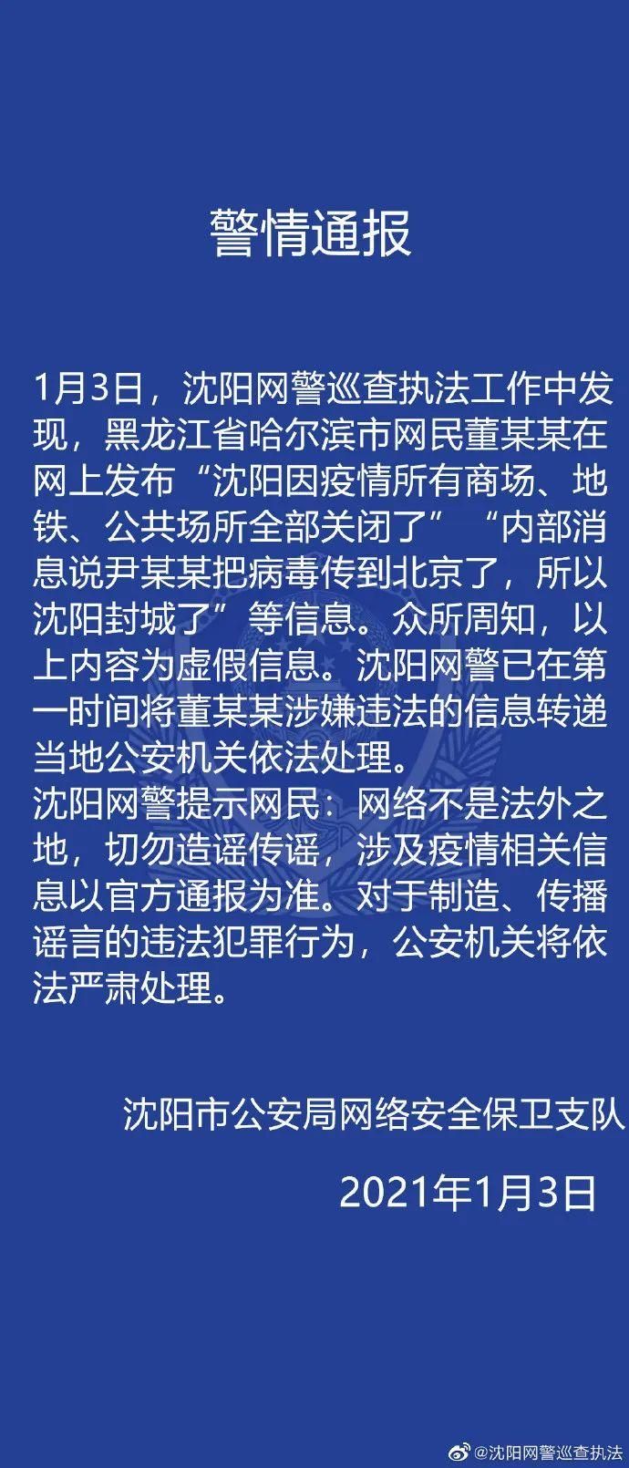 【辽宁省大连市中山区最新通告:所有人员封城_大连中山区封城了吗】