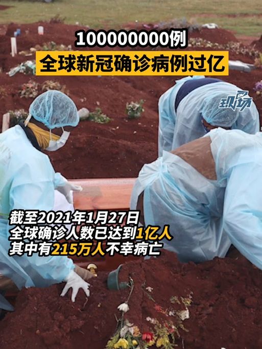 【今日疫情全球新增情况,今日全球疫情哦】