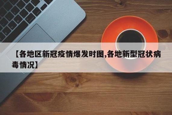 【上海市崇明区本土确诊已爆发24地_崇明确诊一例新型冠状】