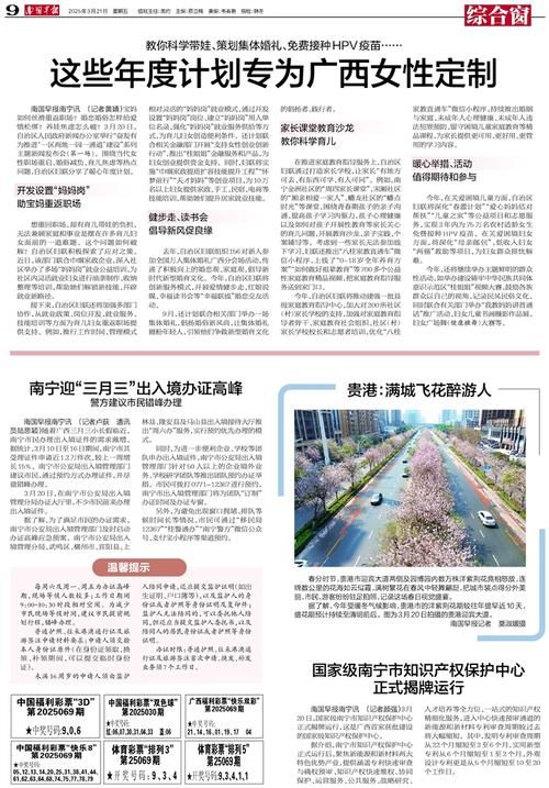 南头镇今日境外输入疫情趋势(南头最新新闻)