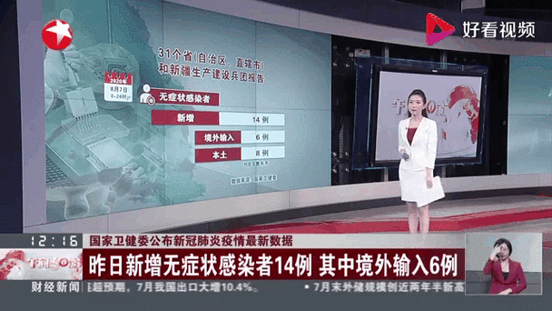 【31省市近3天新增25例阳性感染者,31省新增25例确诊病例】