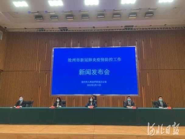 【河北省沧州市任丘市累计报告无症状感染者18例_沧州今天河北省任丘】