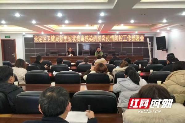 湖南省张家界市永定区疫情管控区最新消息(张家界市永定区新冠状病毒疫情防控领导小组)
