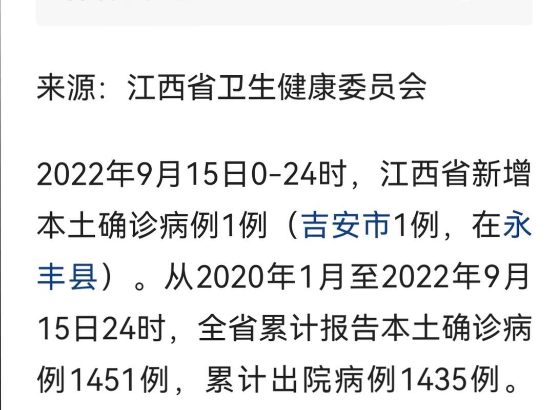 31省份新增14例阳性感染者及1例无症状/31省新增14例无本土确诊