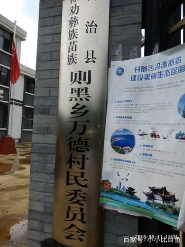 云南省昆明市禄劝彝族苗族自治县最新数据播报:寻找同轨迹人员的简单介绍